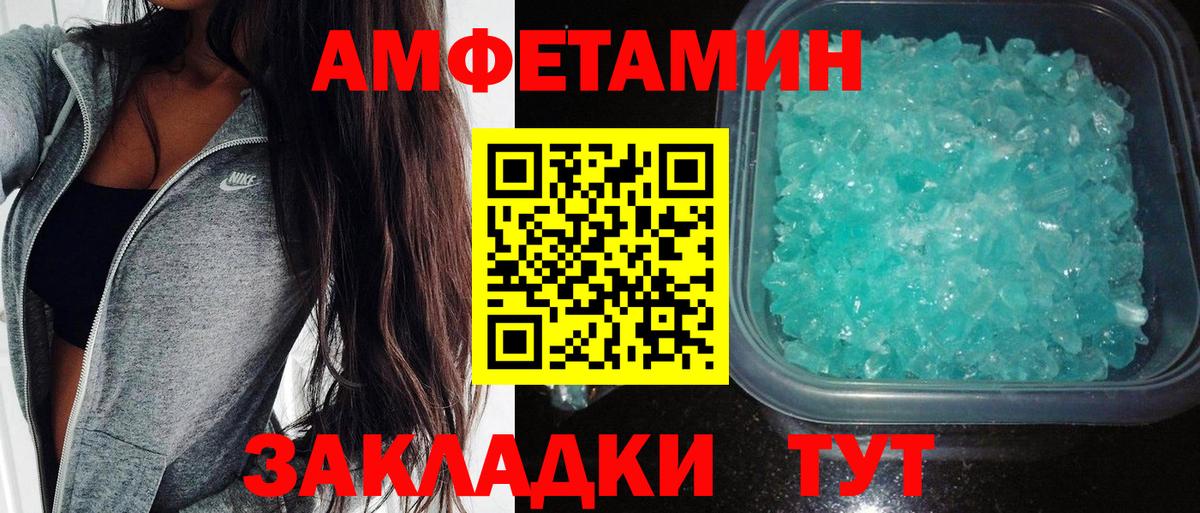 Amphetamine Premium Амурск