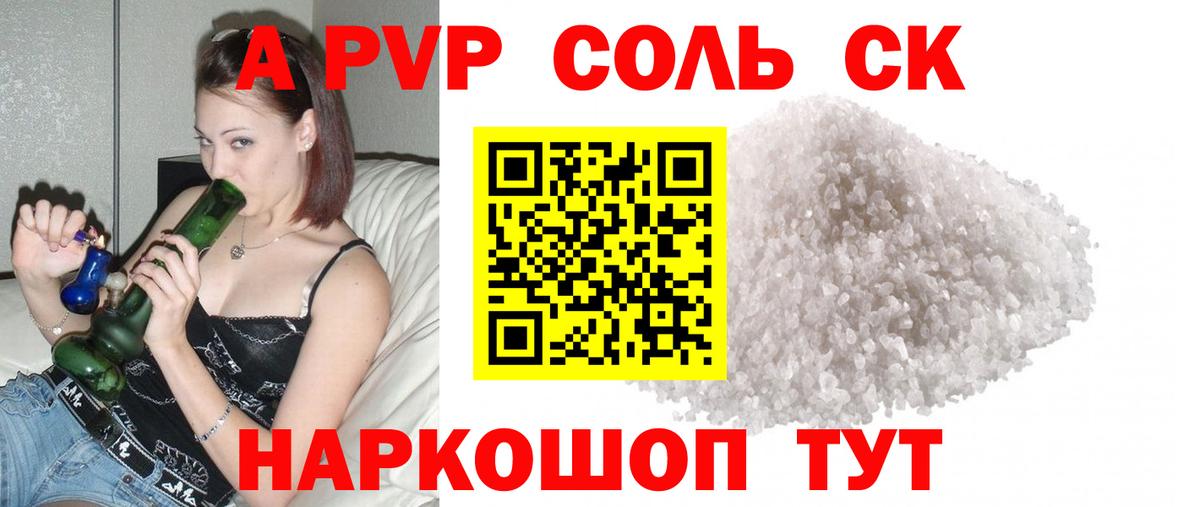 A PVP VHQ Амурск