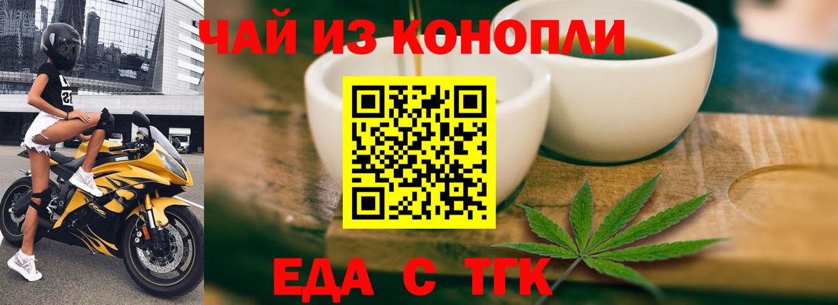 Амурск  Cannafood конопля  Вход с VPN 