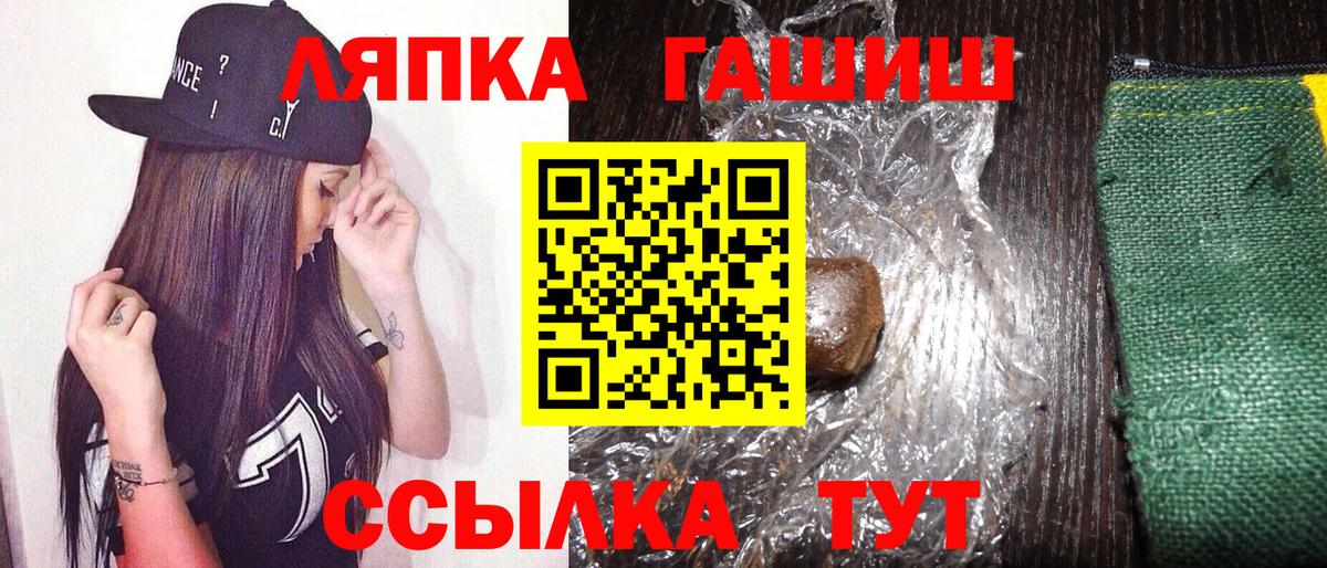 Амурск  ГАШ ice o lator  Гашиш Изолятор  Вход с VPN 