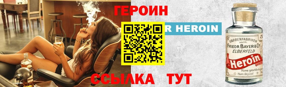 Амурск  Героин VHQ  Вход с VPN 