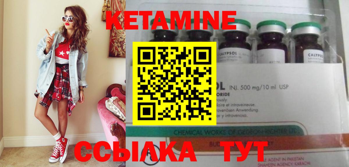 Амурск  Кетамин ketamine  Вход с VPN  Кетамин VHQ 