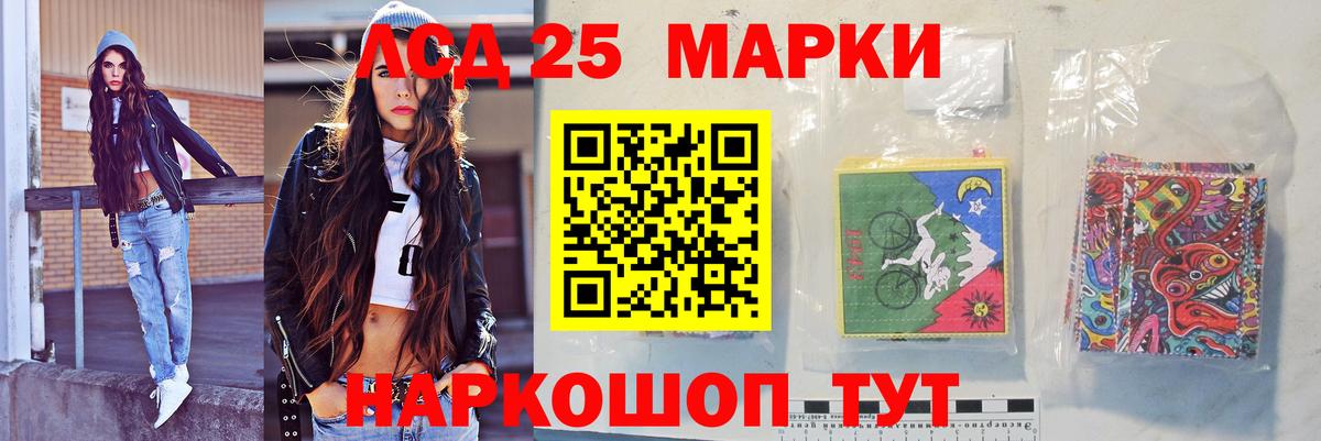 Лсд 25 экстази  LSD-25 экстази кислота  Вход с VPN  Амурск 