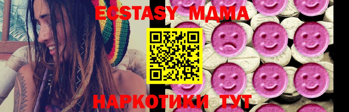 MDMA  МДМА VHQ  Вход с VPN  Амурск  МДМА crystal 