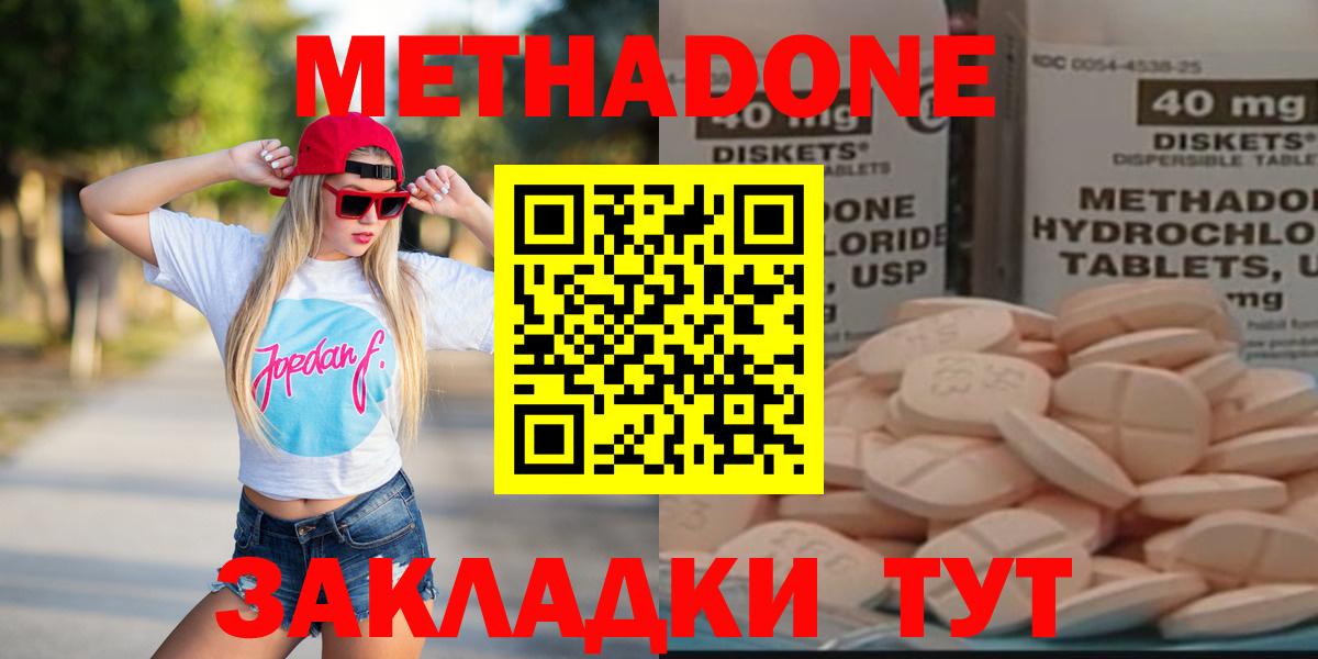 Амурск  Метадон мёд  Вход с VPN  Метадон methadone 