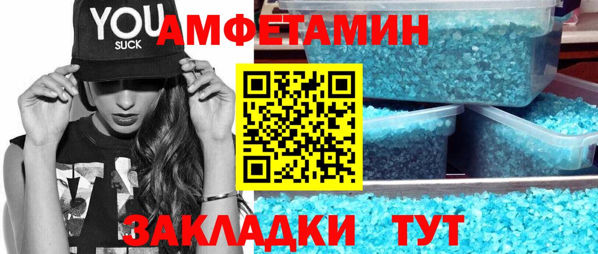 Амурск  Метамфетамин Декстрометамфетамин 99.9%  Метамфетамин Декстрометамфетамин 99.9%  Вход с VPN 