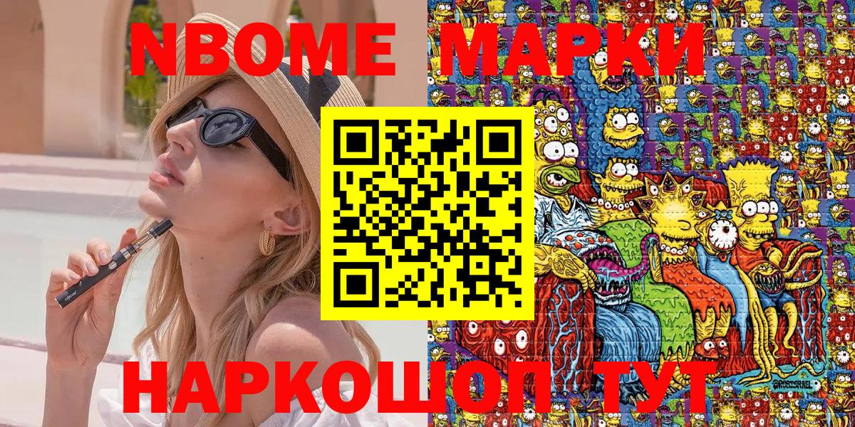 Наркотические марки 1,5мг  Вход с VPN  Наркотические марки 1,5мг  Амурск 