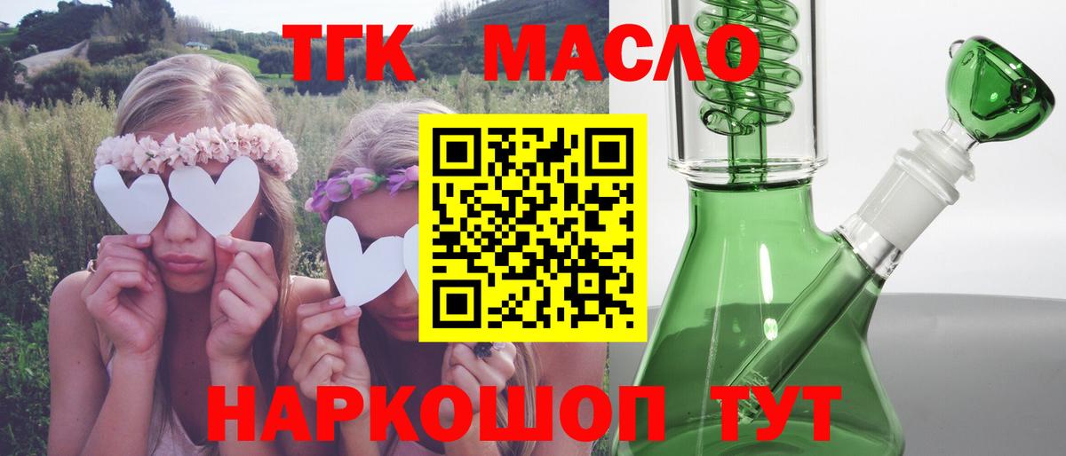 купить  сайты  ТГК THC oil  Вход с VPN  Амурск  Дистиллят ТГК вейп с тгк 